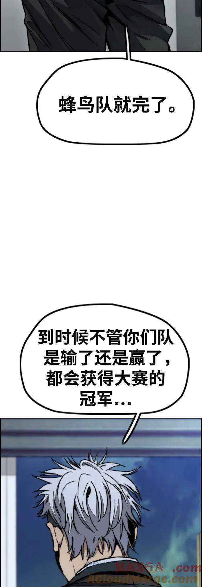 [第4部] 第143话 最后机会 第82页