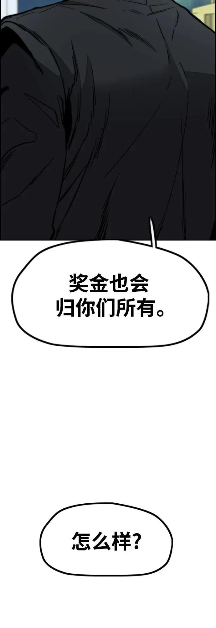 [第4部] 第143话 最后机会 第83页