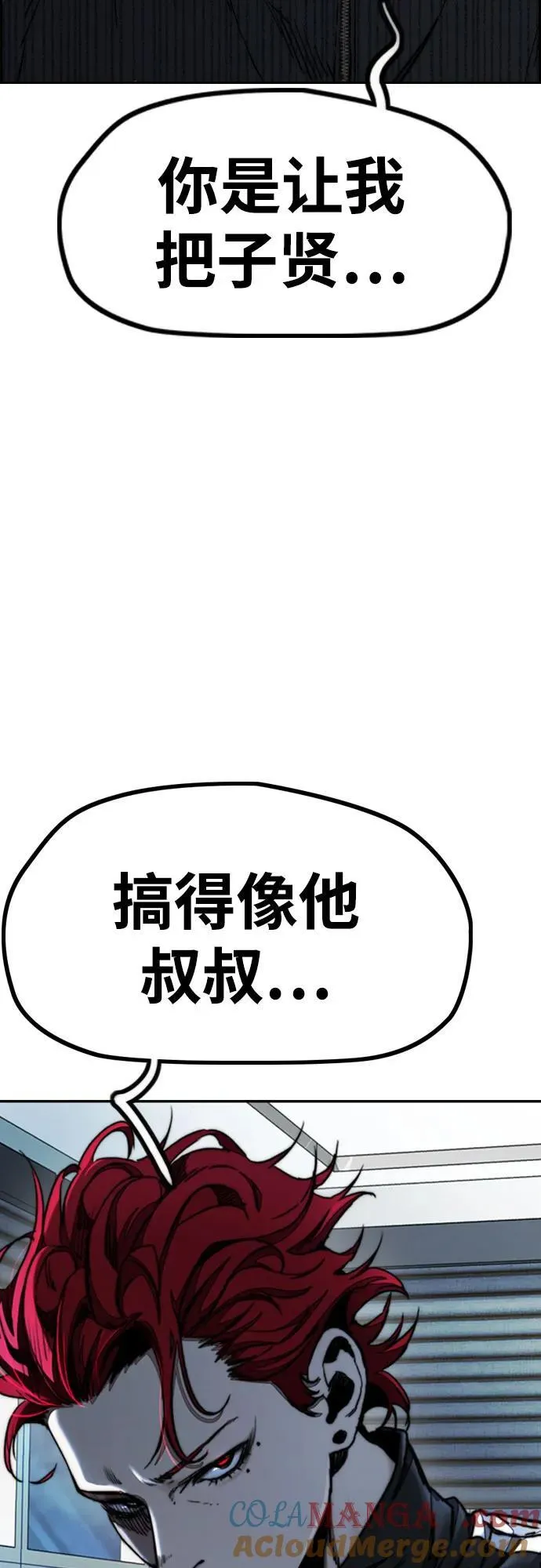 [第4部] 第143话 最后机会 第88页
