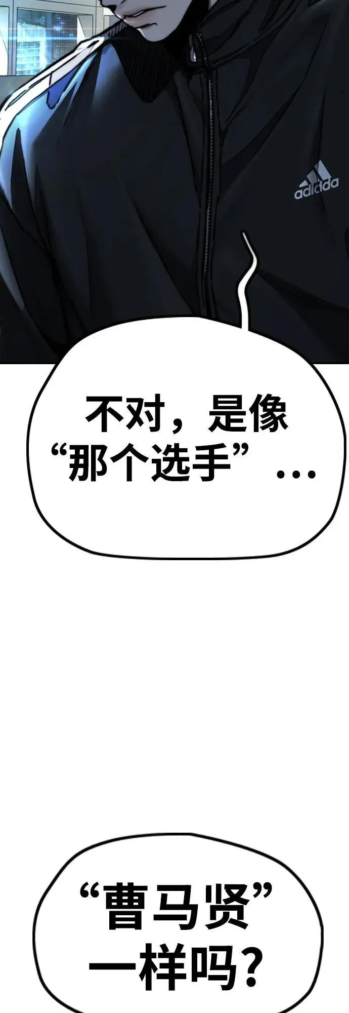 [第4部] 第143话 最后机会 第89页