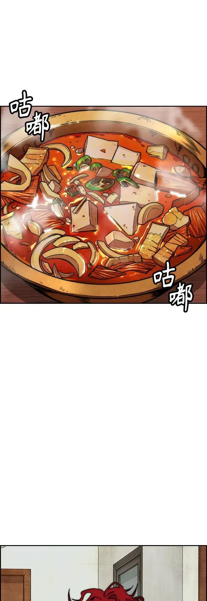 [第4部] 第144话 后悔的选择 第11页
