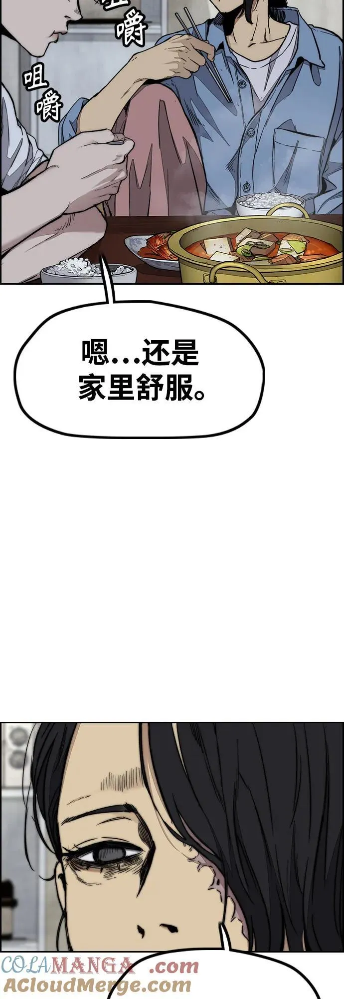 [第4部] 第144话 后悔的选择 第13页