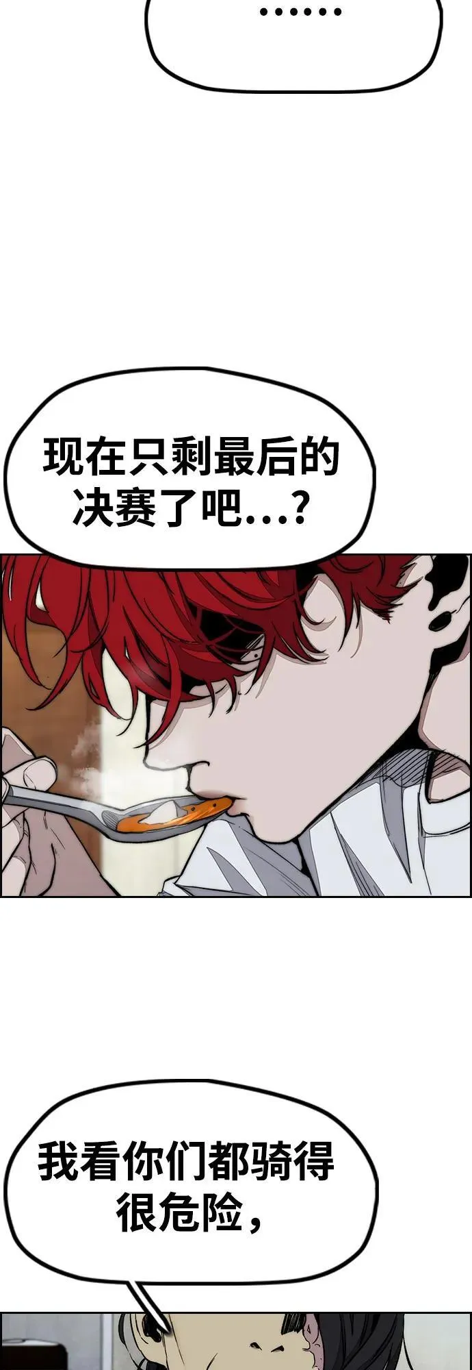 [第4部] 第144话 后悔的选择 第14页