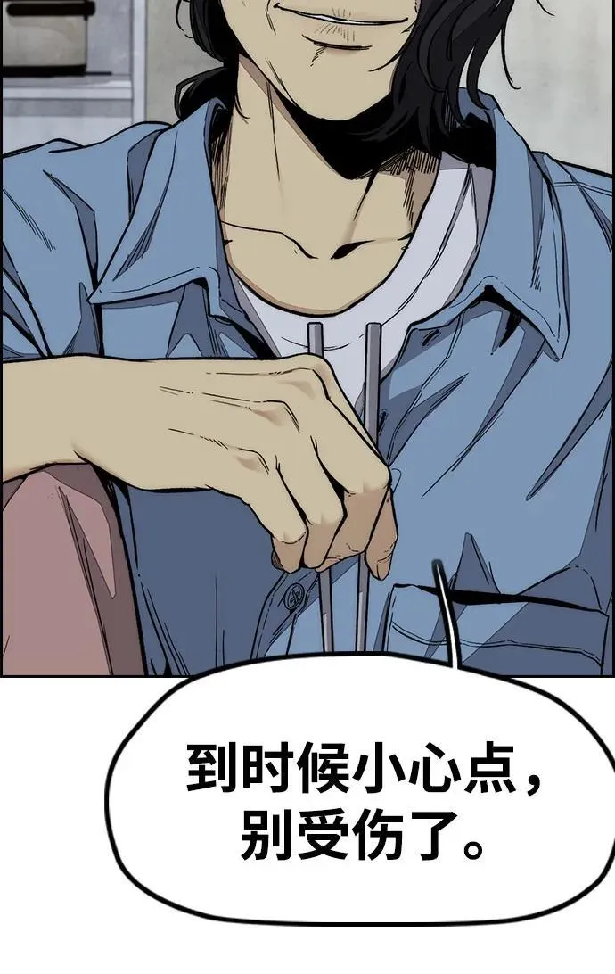[第4部] 第144话 后悔的选择 第15页