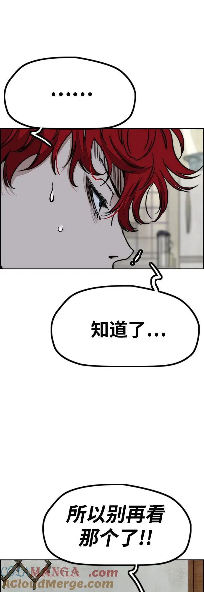 [第4部] 第144话 后悔的选择 第16页