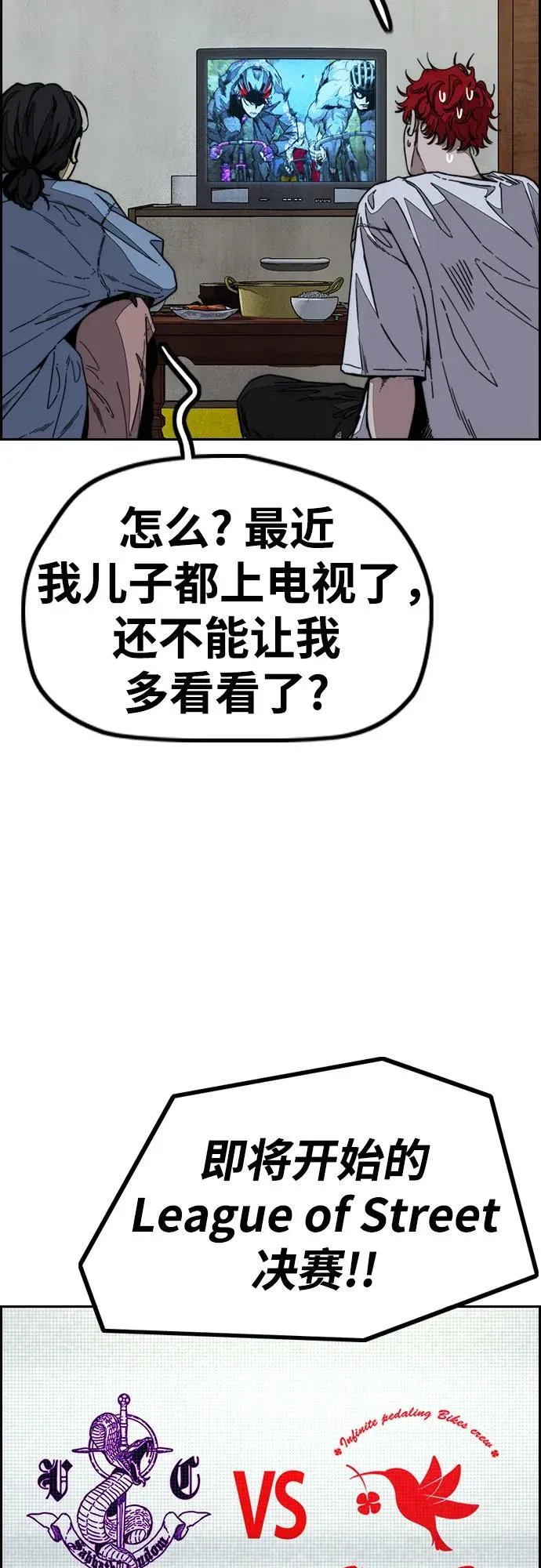 [第4部] 第144话 后悔的选择 第17页
