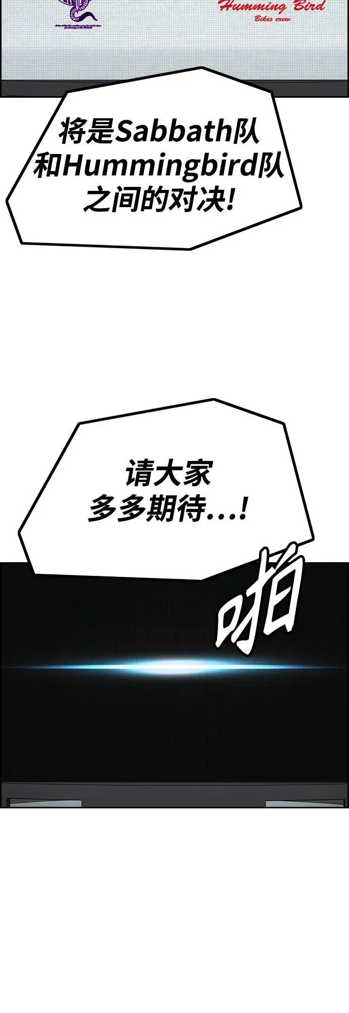[第4部] 第144话 后悔的选择 第18页