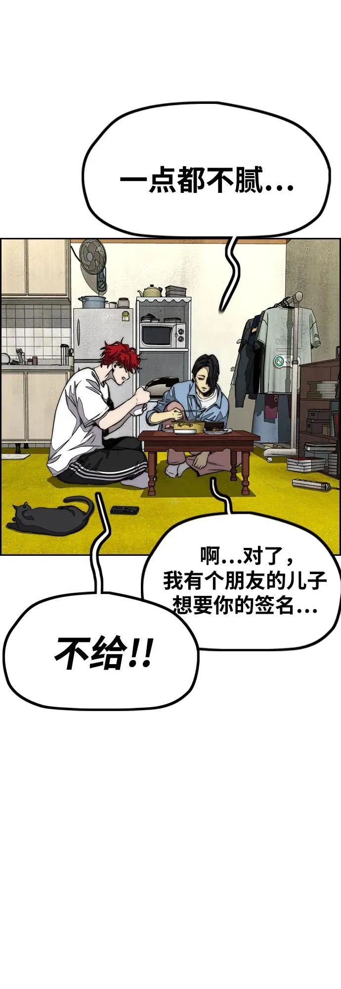 [第4部] 第144话 后悔的选择 第20页