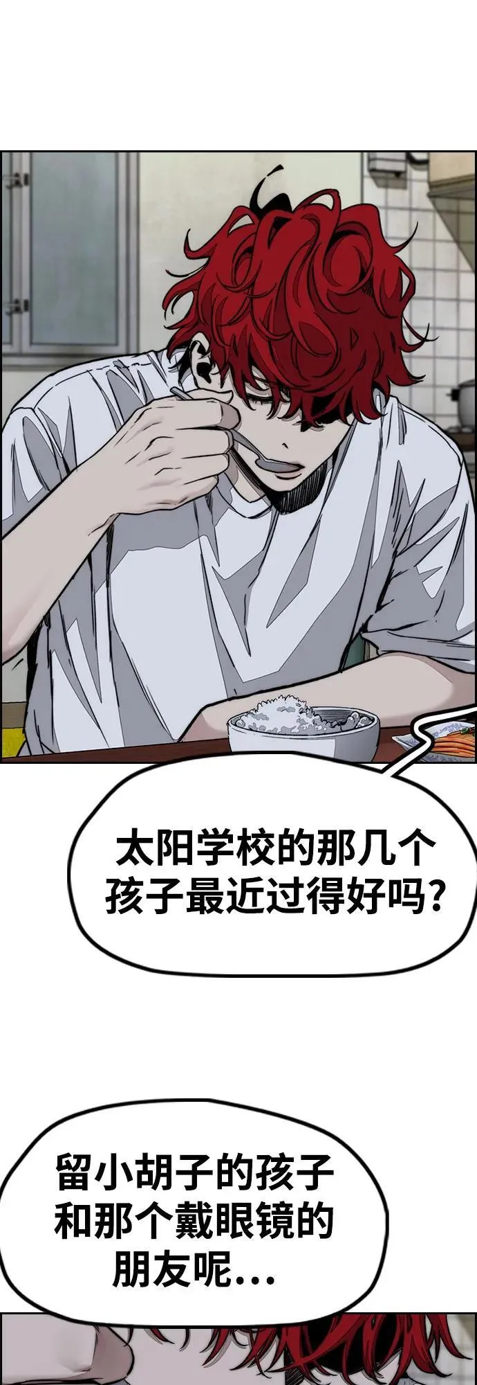 [第4部] 第144话 后悔的选择 第21页