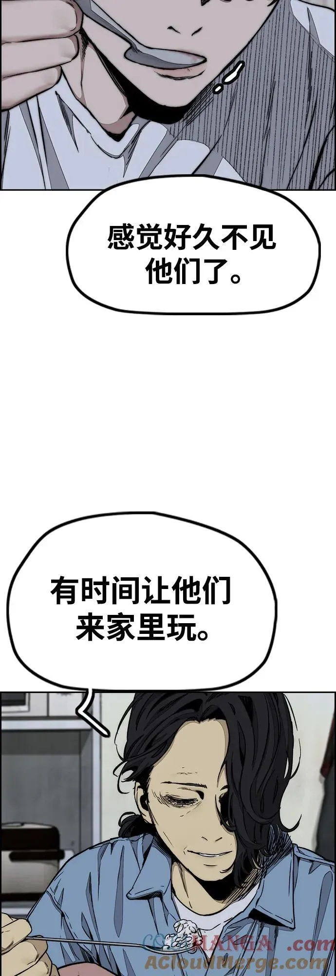 [第4部] 第144话 后悔的选择 第22页