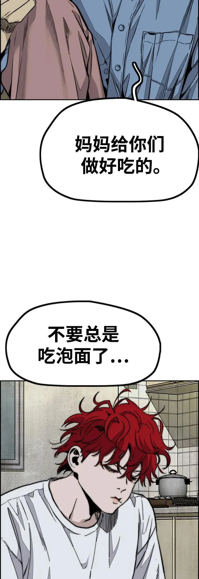 [第4部] 第144话 后悔的选择 第23页