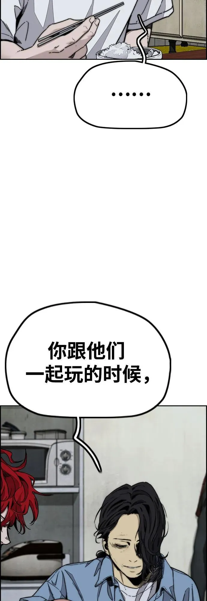 [第4部] 第144话 后悔的选择 第24页