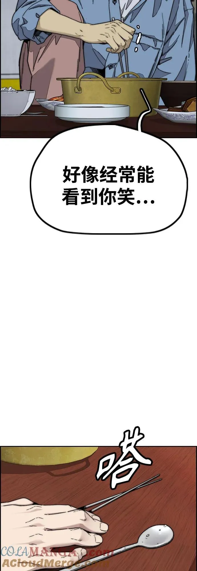 [第4部] 第144话 后悔的选择 第25页