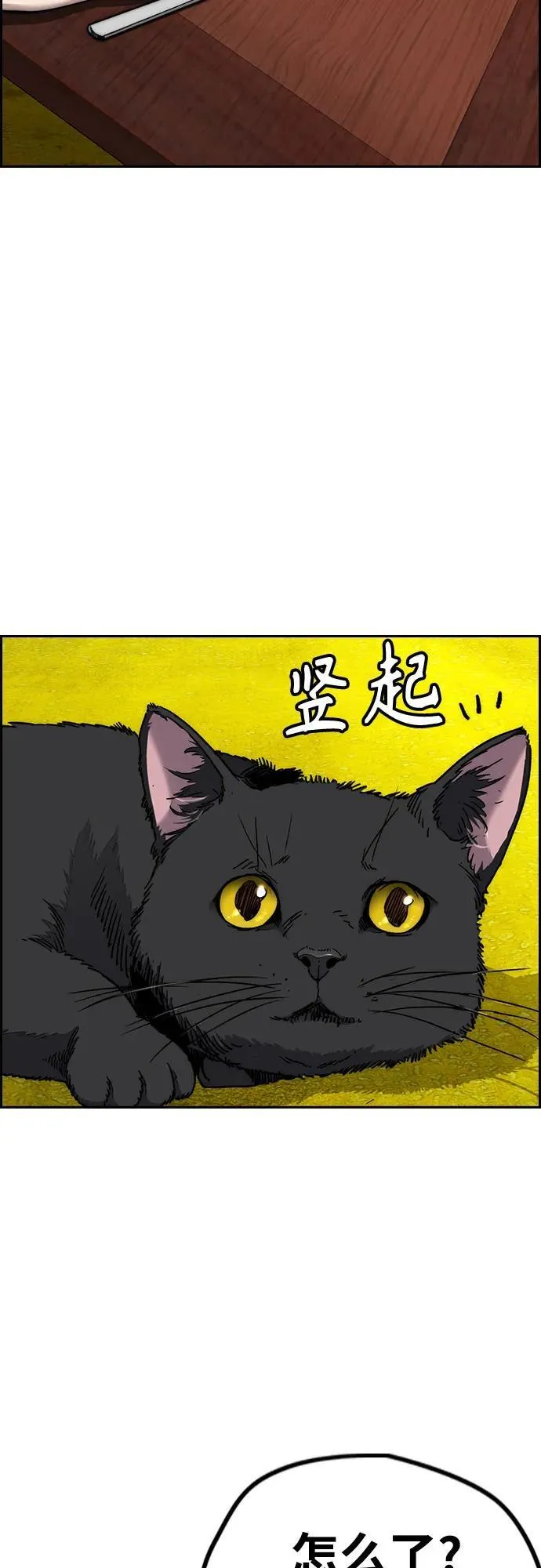 [第4部] 第144话 后悔的选择 第26页
