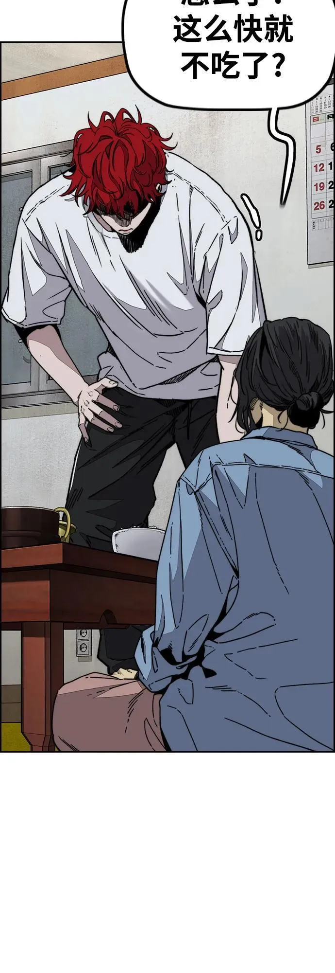 [第4部] 第144话 后悔的选择 第27页