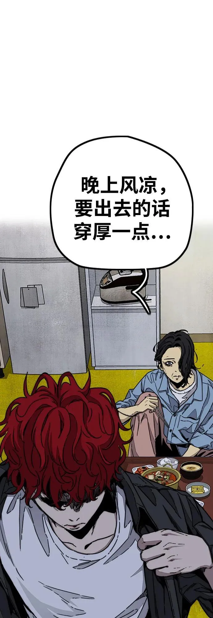 [第4部] 第144话 后悔的选择 第30页