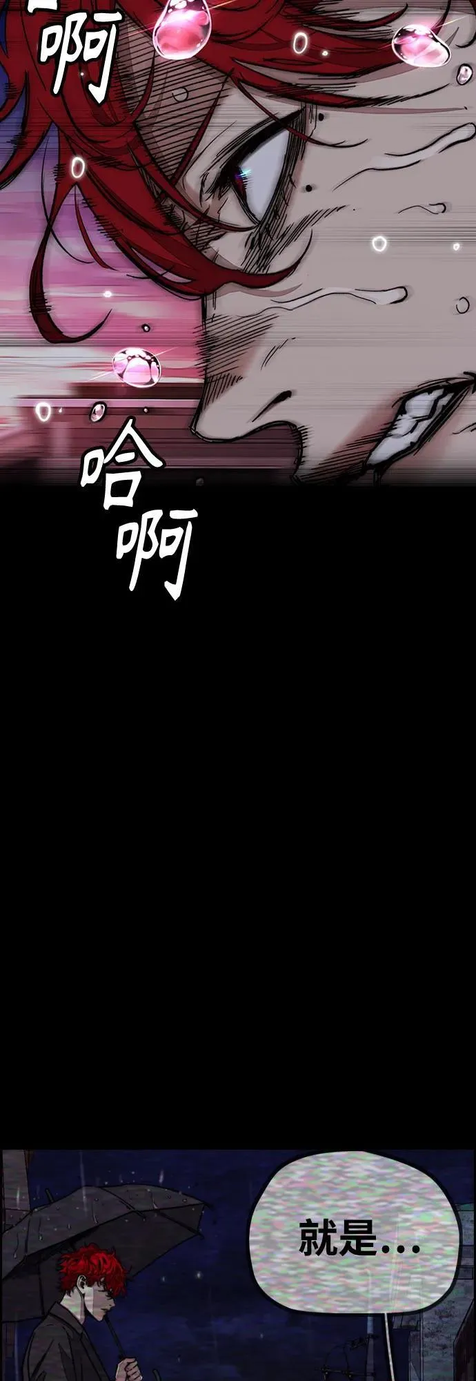 [第4部] 第144话 后悔的选择 第36页