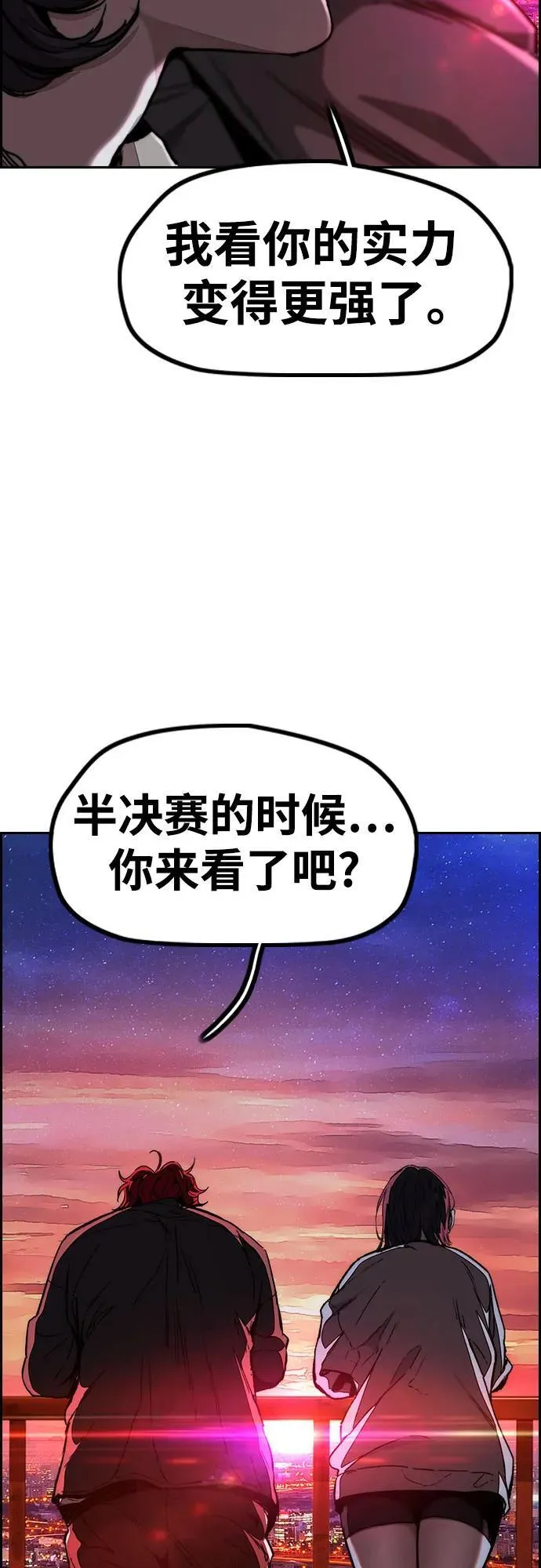 [第4部] 第144话 后悔的选择 第51页