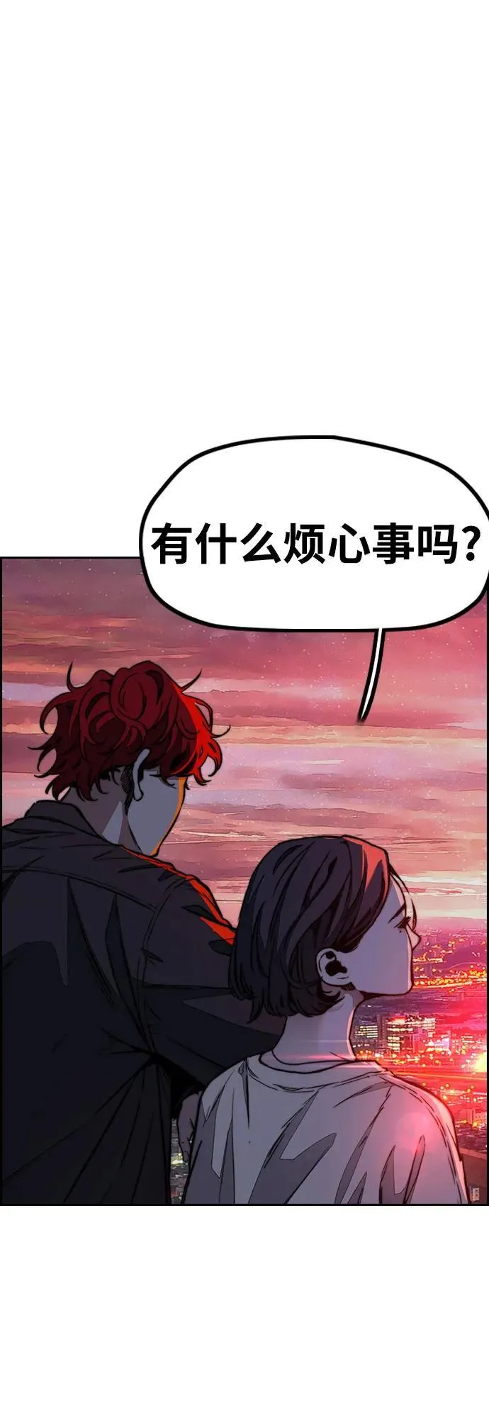 [第4部] 第144话 后悔的选择 第53页