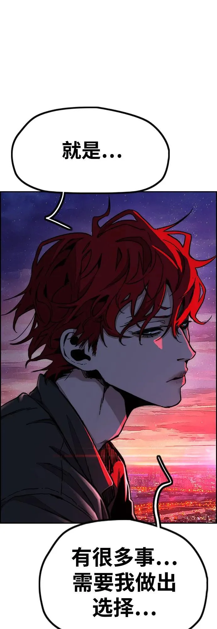 [第4部] 第144话 后悔的选择 第54页