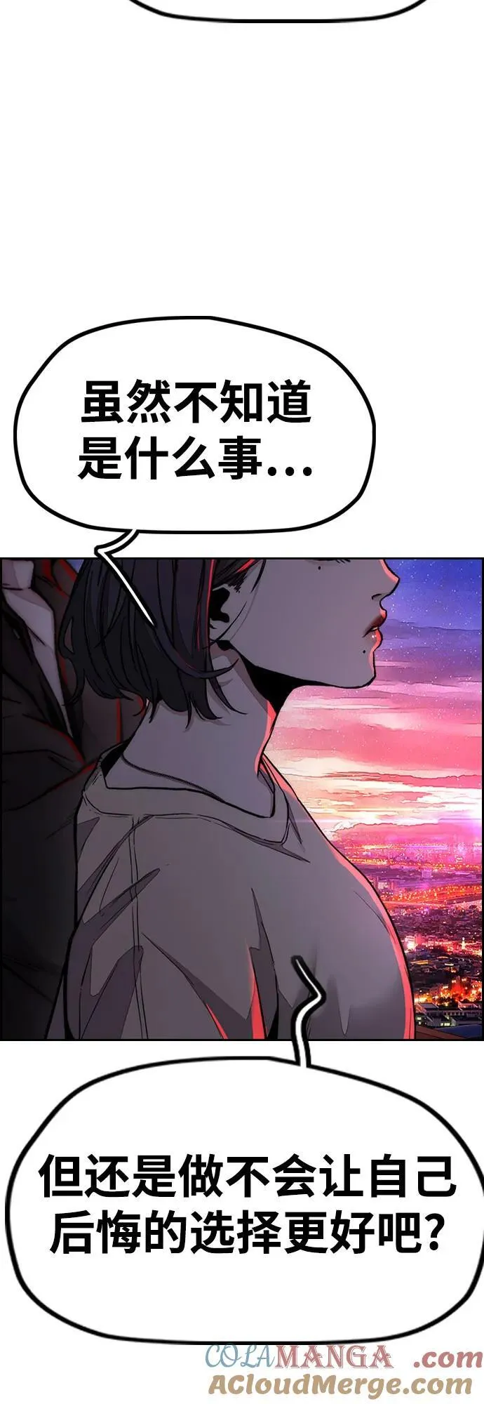 [第4部] 第144话 后悔的选择 第55页