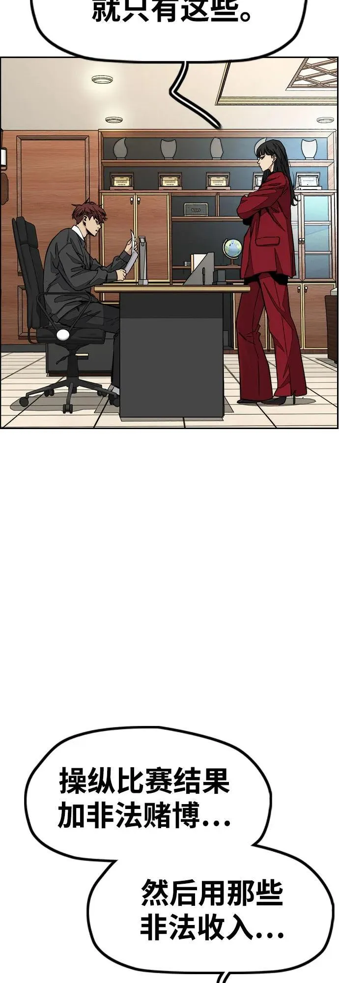 [第4部] 第144话 后悔的选择 第62页