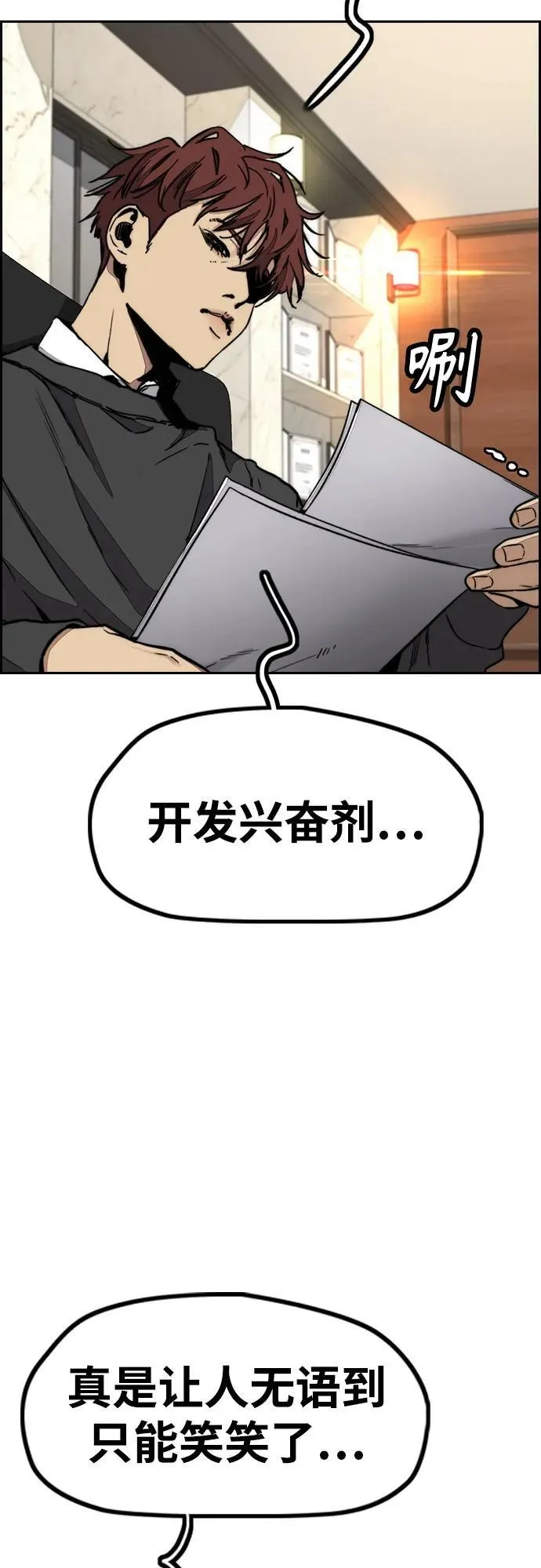 [第4部] 第144话 后悔的选择 第63页