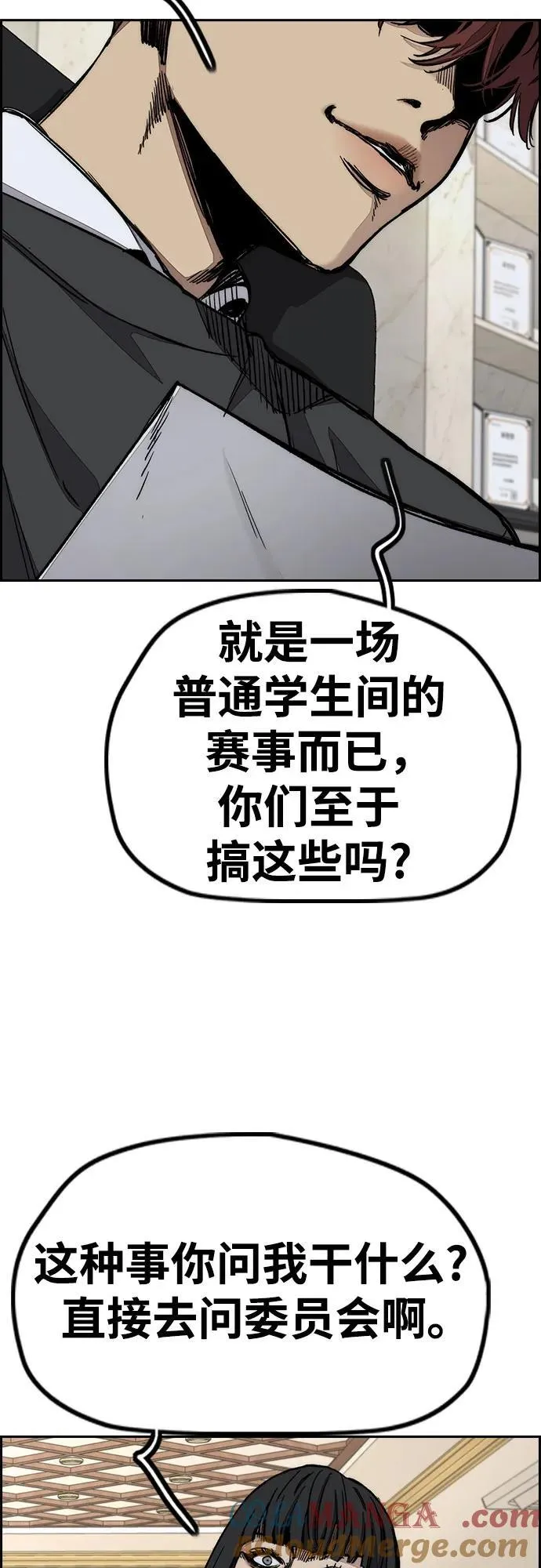 [第4部] 第144话 后悔的选择 第64页
