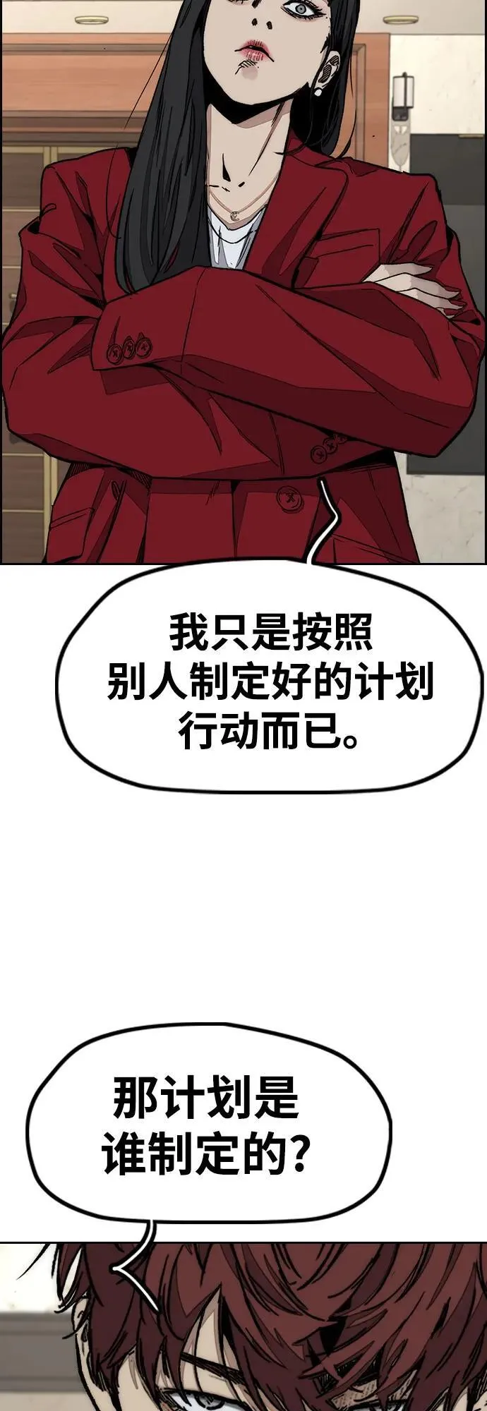 [第4部] 第144话 后悔的选择 第65页