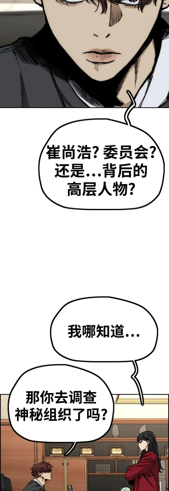 [第4部] 第144话 后悔的选择 第66页