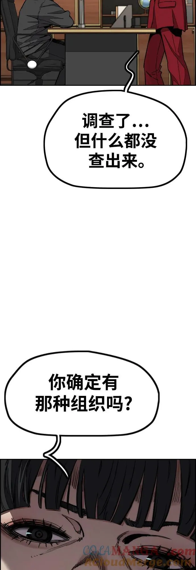 [第4部] 第144话 后悔的选择 第67页