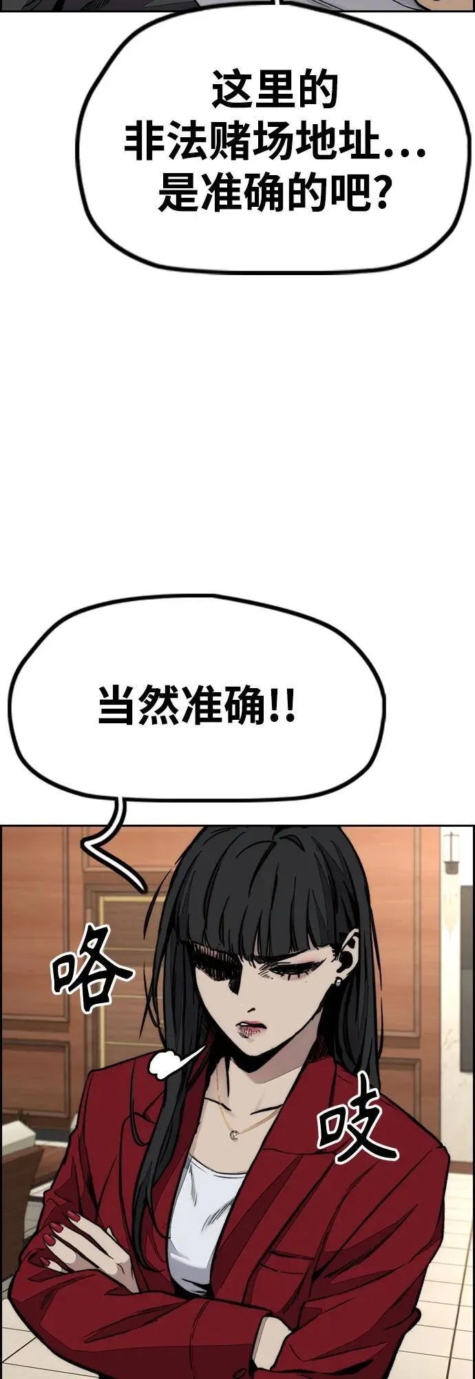 [第4部] 第144话 后悔的选择 第69页