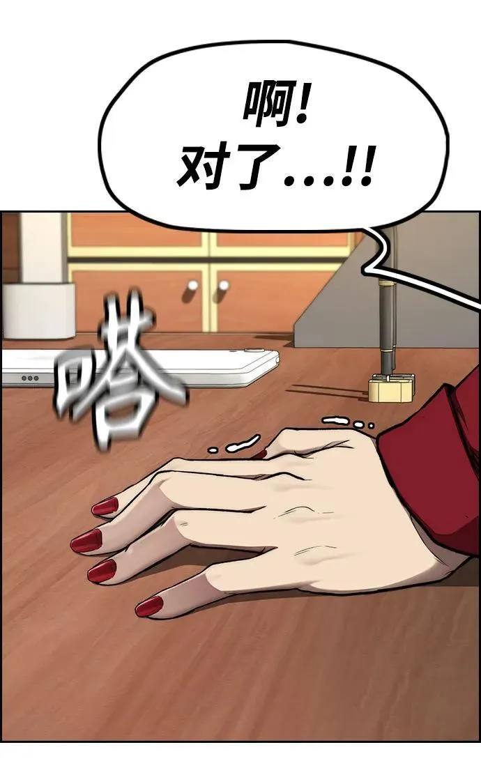 [第4部] 第144话 后悔的选择 第71页