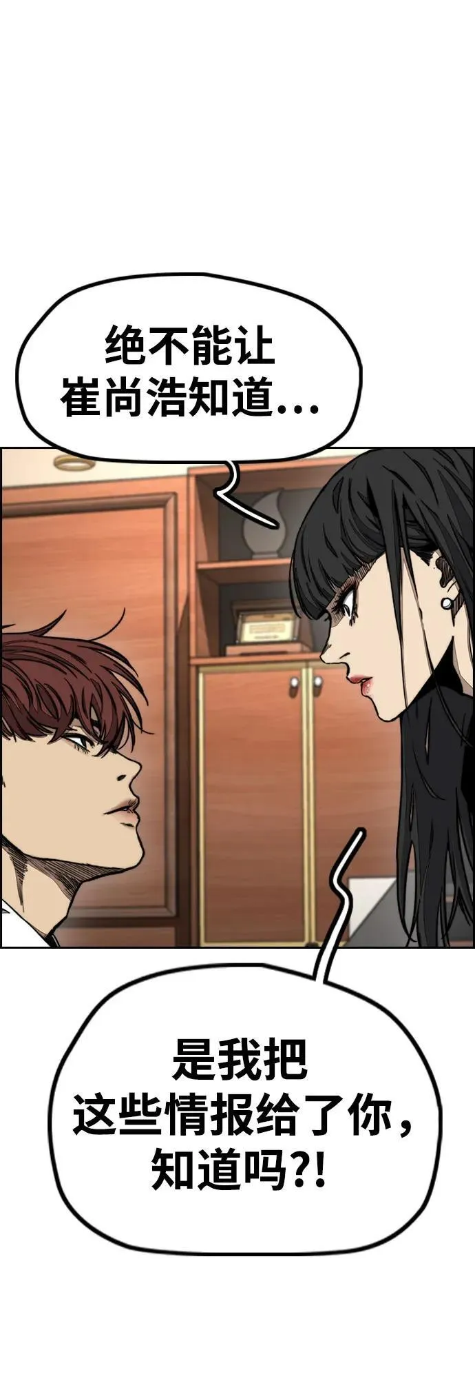 [第4部] 第144话 后悔的选择 第72页