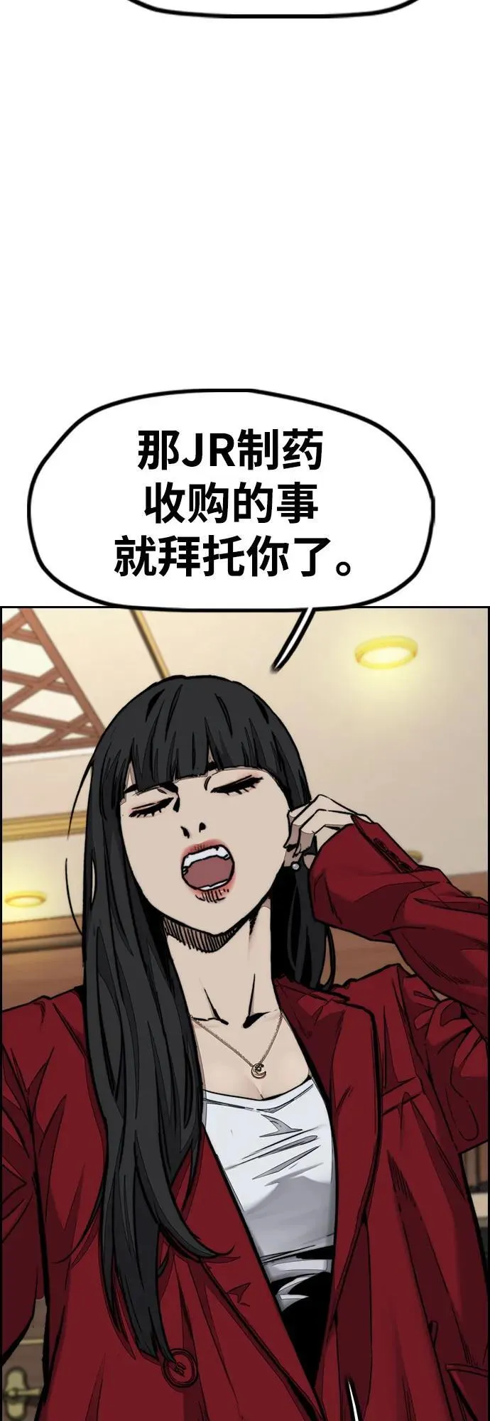[第4部] 第144话 后悔的选择 第74页