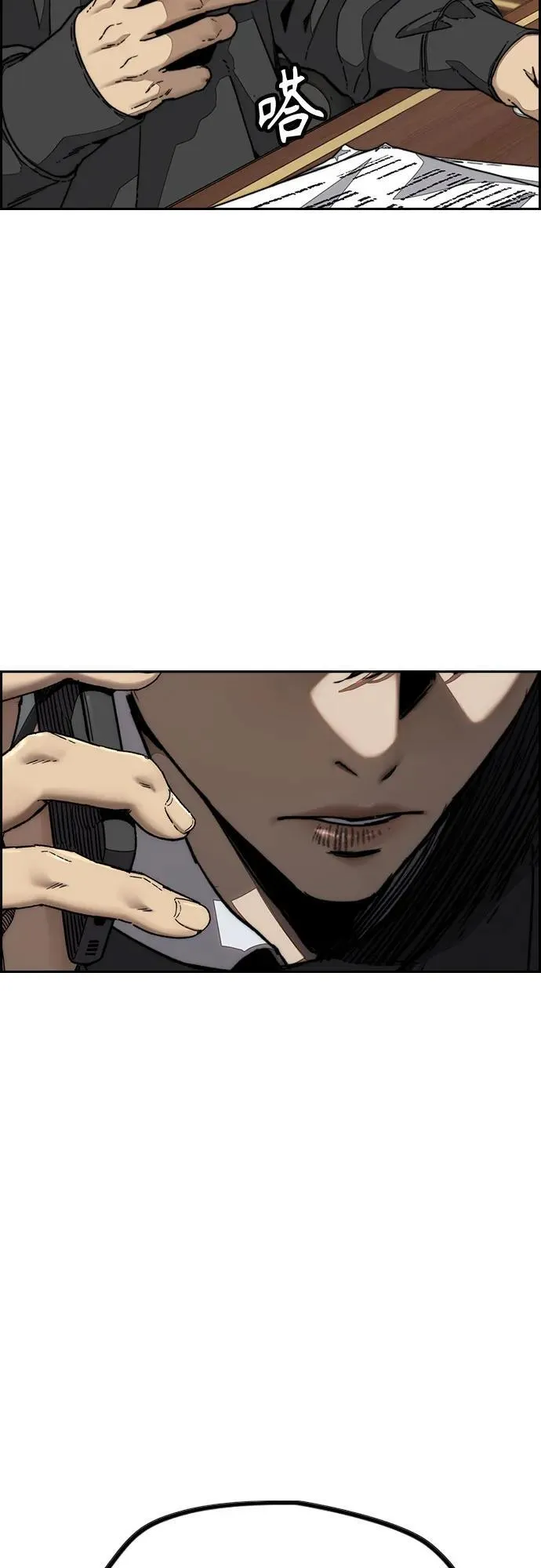 [第4部] 第144话 后悔的选择 第77页