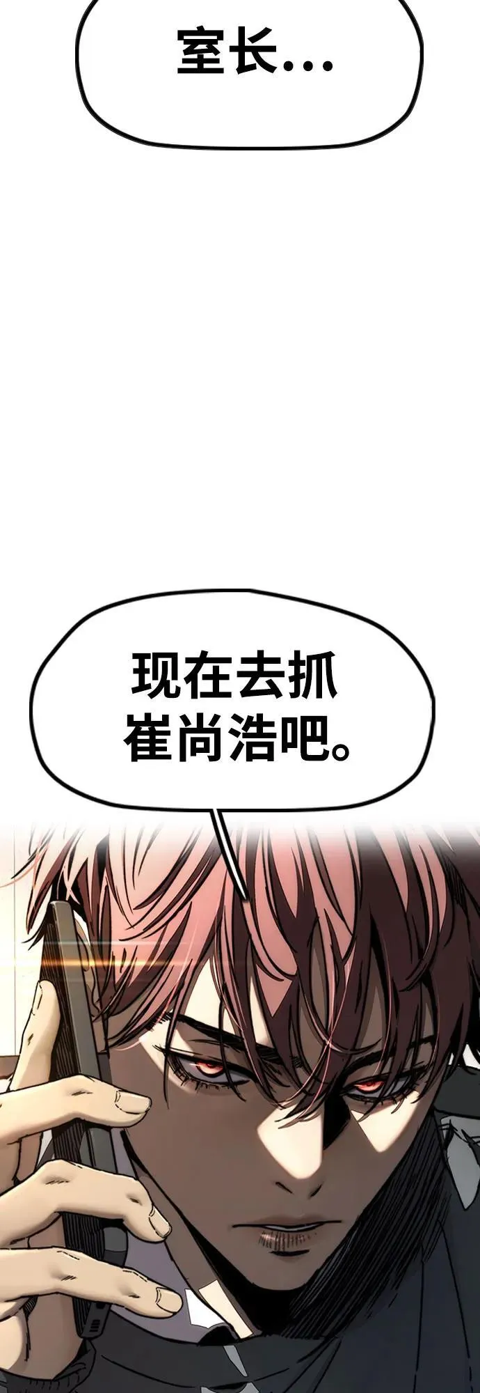 [第4部] 第144话 后悔的选择 第78页