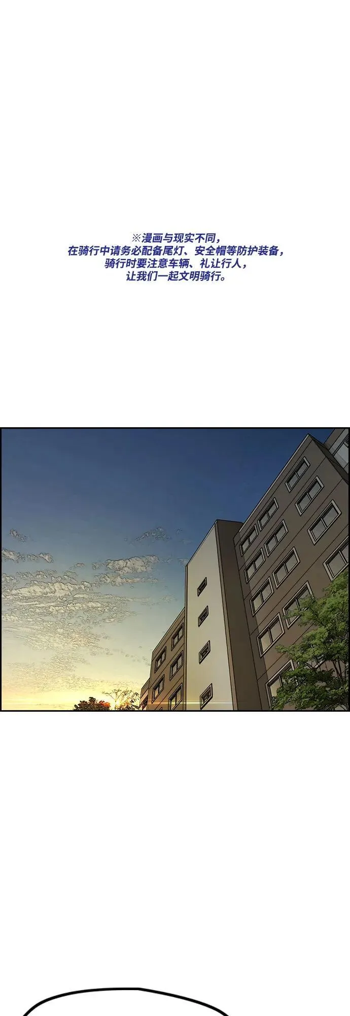 [第4部] 第145话 看不见的战争 第2页