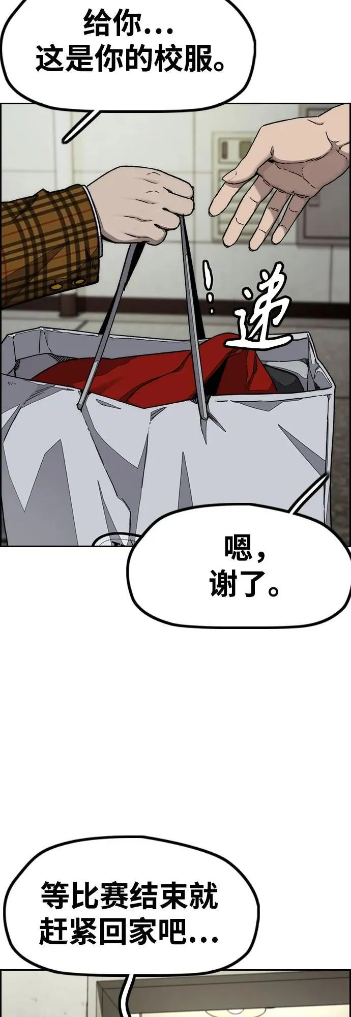 [第4部] 第145话 看不见的战争 第3页