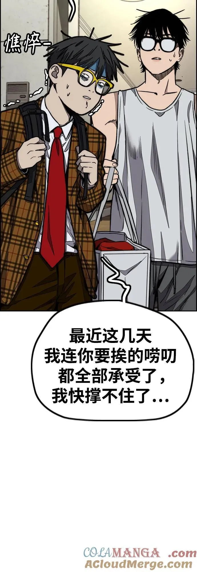 [第4部] 第145话 看不见的战争 第4页