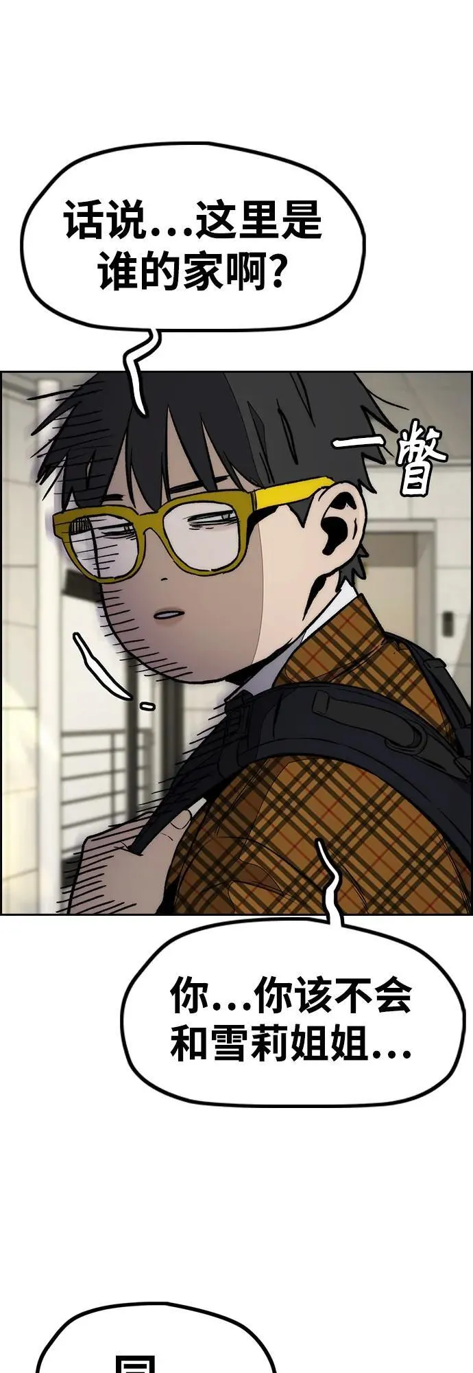 [第4部] 第145话 看不见的战争 第5页