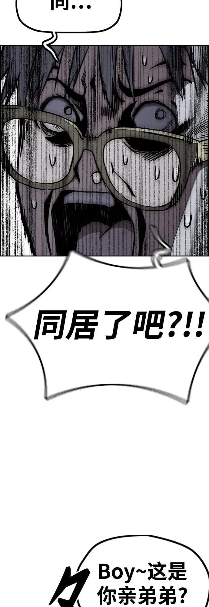 [第4部] 第145话 看不见的战争 第6页