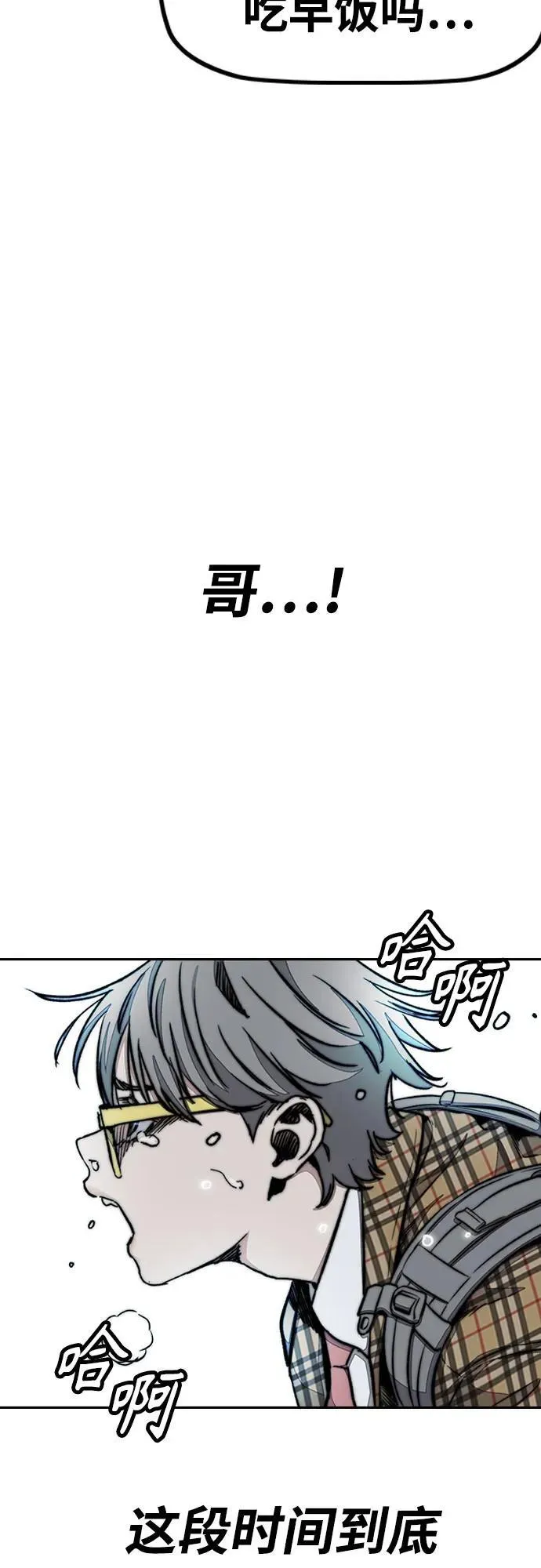 [第4部] 第145话 看不见的战争 第11页