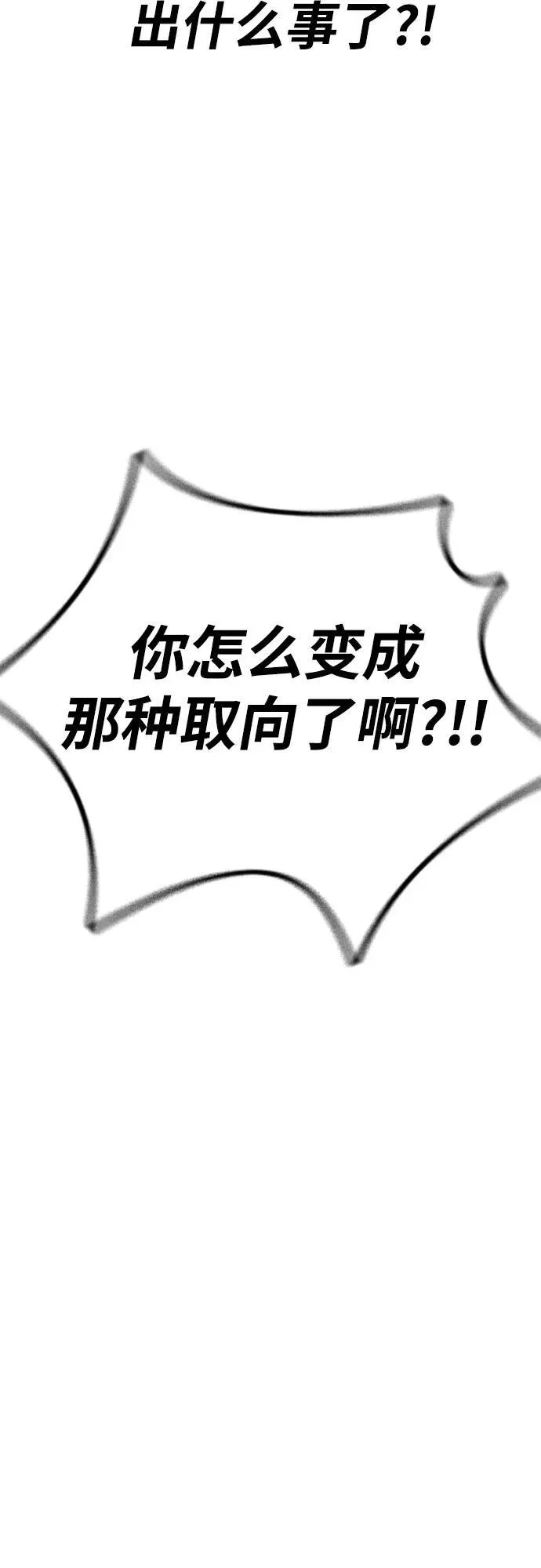 [第4部] 第145话 看不见的战争 第12页