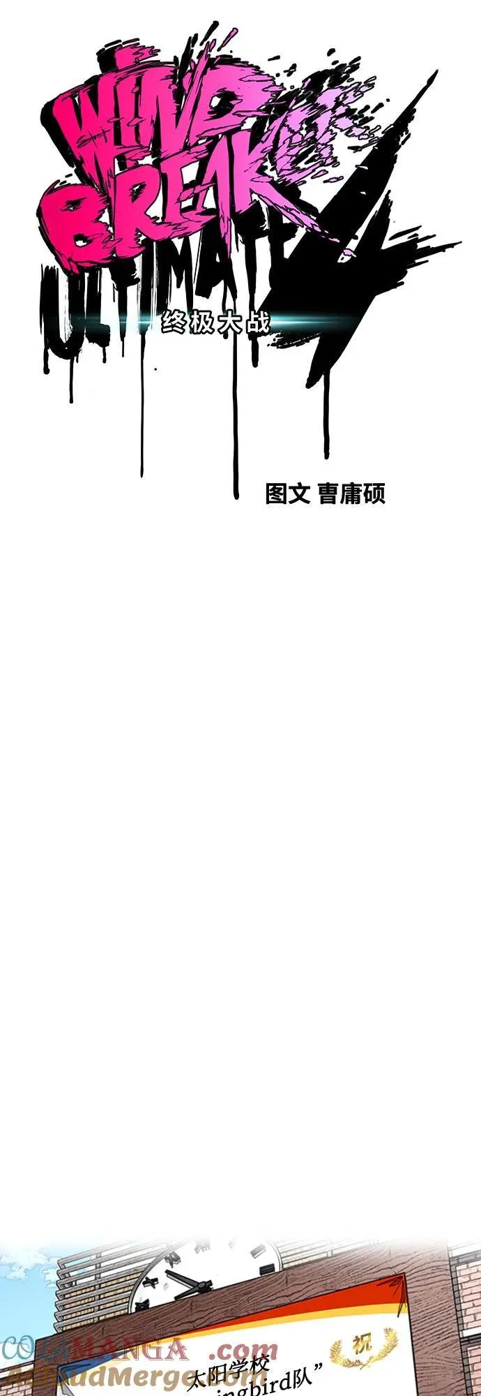 [第4部] 第145话 看不见的战争 第13页