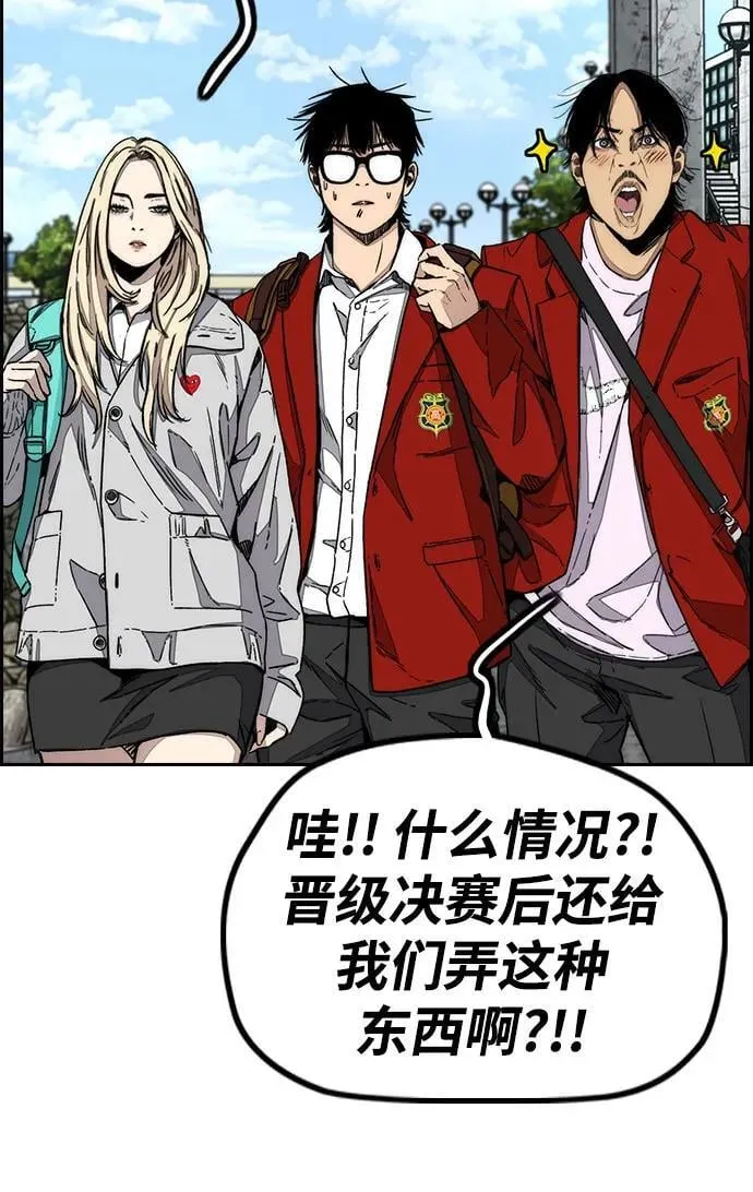 [第4部] 第145话 看不见的战争 第15页