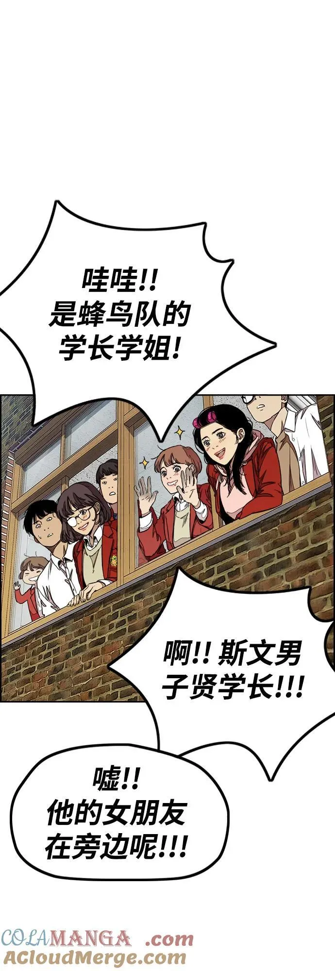 [第4部] 第145话 看不见的战争 第16页