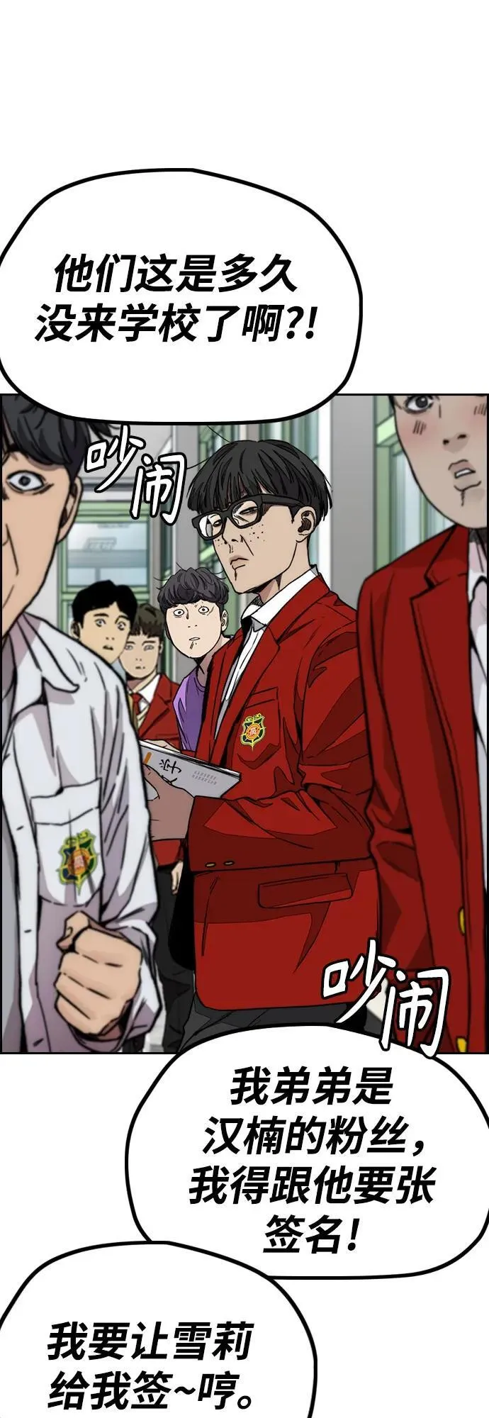 [第4部] 第145话 看不见的战争 第20页
