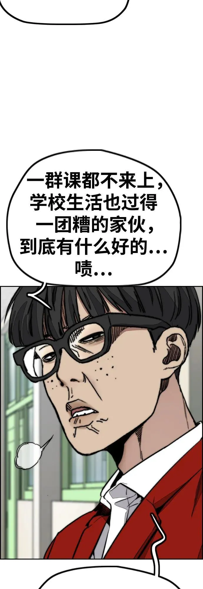 [第4部] 第145话 看不见的战争 第21页
