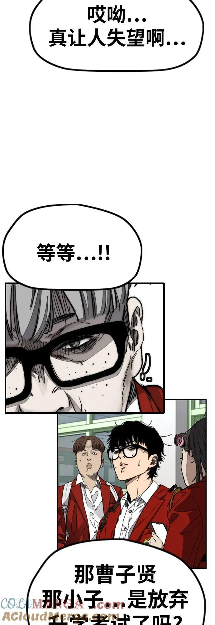 [第4部] 第145话 看不见的战争 第22页